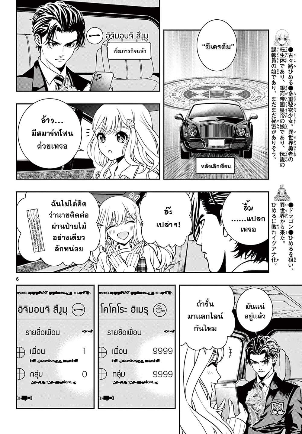 Manga-lc-com อ่านมังงะ อ่านการ์ตูน ออนไลน์ ฟรี Kokoro Himeru no Zen Himitsu ตอนที่ 1 2 3 4 5 6 7 8 9 10 11 12 13 14 ฟรี ไม่มีโฆษณา Manga-lc - อ่าน มังงะ อ่าน การ์ตูน ออนไลน์ อ่านมังงะ ฟรี