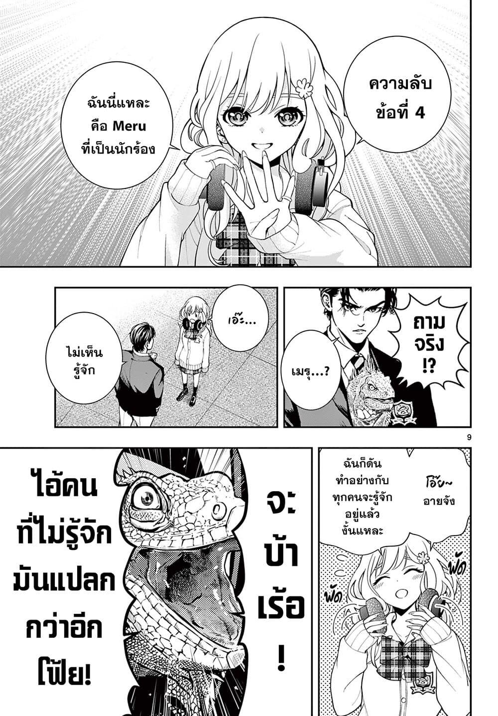 Manga-lc-com อ่านมังงะ อ่านการ์ตูน ออนไลน์ ฟรี Kokoro Himeru no Zen Himitsu ตอนที่ 1 2 3 4 5 6 7 8 9 10 11 12 13 14 ฟรี ไม่มีโฆษณา Manga-lc - อ่าน มังงะ อ่าน การ์ตูน ออนไลน์ อ่านมังงะ ฟรี