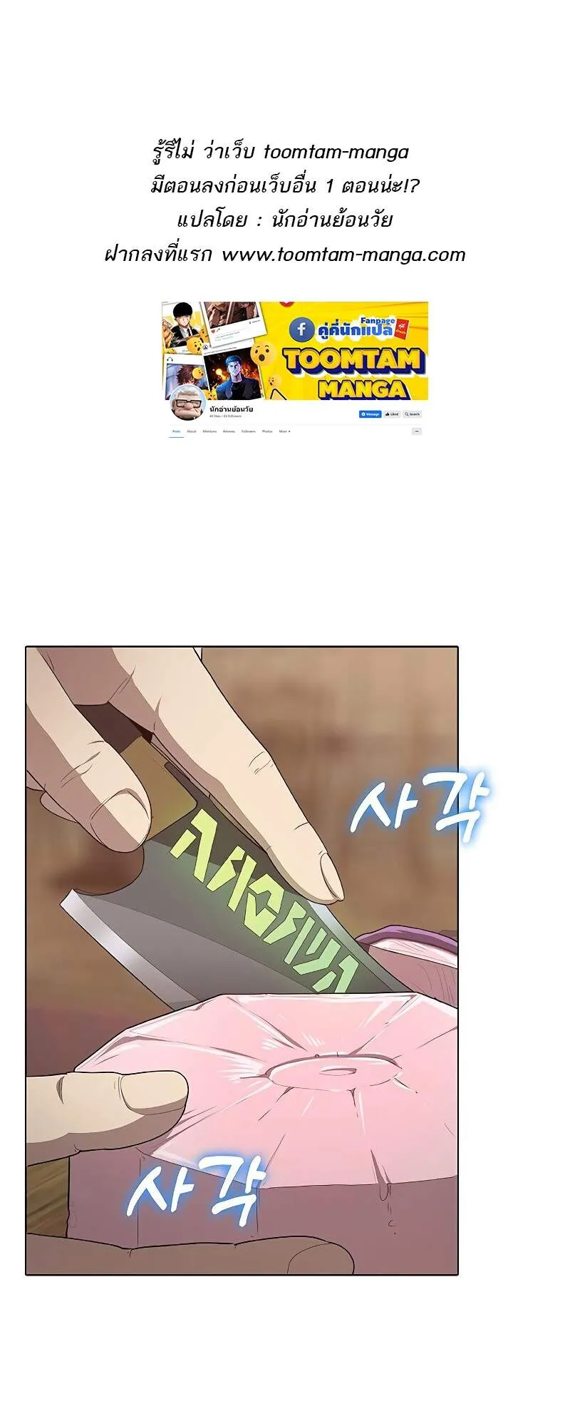 The Strongest Chef in Another World เชฟพ_นธ_แกร_งในต_างโลก ตอนที่ ตอนที่ 23 รูปที่ 1