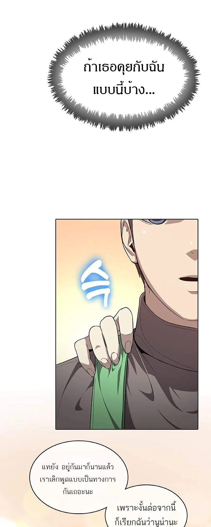 The Strongest Chef in Another World เชฟพ_นธ_แกร_งในต_างโลก ตอนที่ ตอนที่ 23 รูปที่ 11