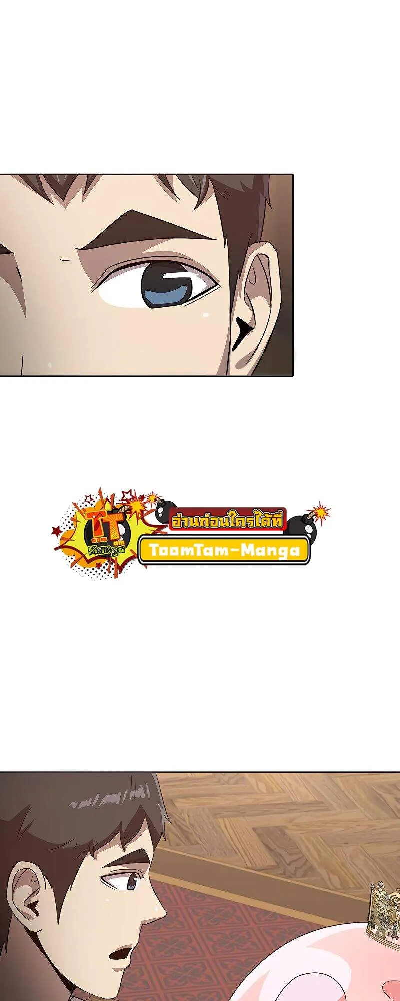 The Strongest Chef in Another World เชฟพ_นธ_แกร_งในต_างโลก ตอนที่ ตอนที่ 23 รูปที่ 13