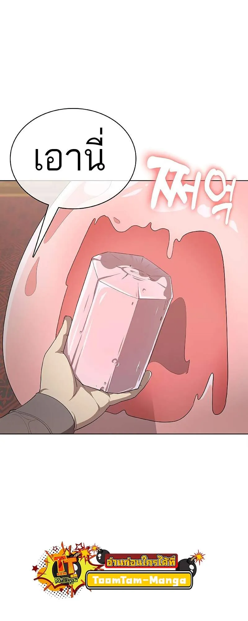 The Strongest Chef in Another World เชฟพ_นธ_แกร_งในต_างโลก ตอนที่ ตอนที่ 23 รูปที่ 2