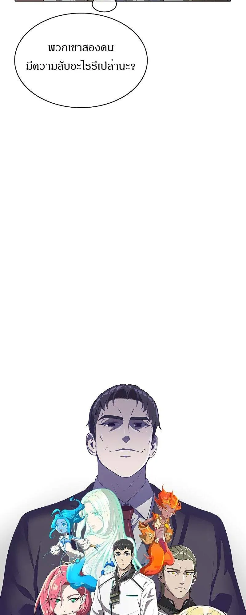 The Strongest Chef in Another World เชฟพ_นธ_แกร_งในต_างโลก ตอนที่ ตอนที่ 23 รูปที่ 23