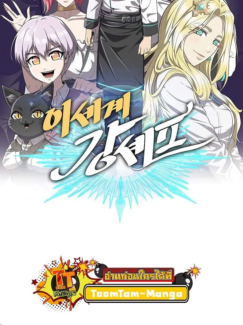 The Strongest Chef in Another World เชฟพ_นธ_แกร_งในต_างโลก ตอนที่ ตอนที่ 23 รูปที่ 24