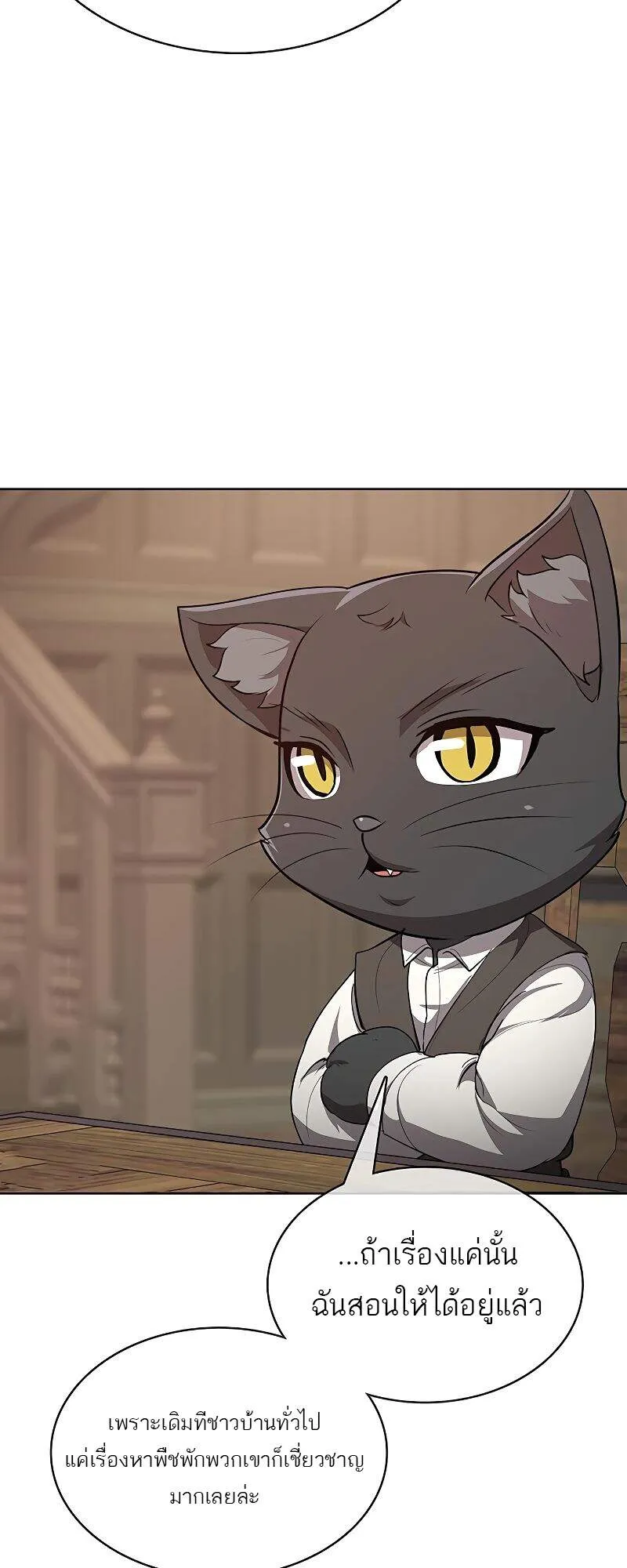 The Strongest Chef in Another World เชฟพ_นธ_แกร_งในต_างโลก ตอนที่ ตอนที่ 23 รูปที่ 28