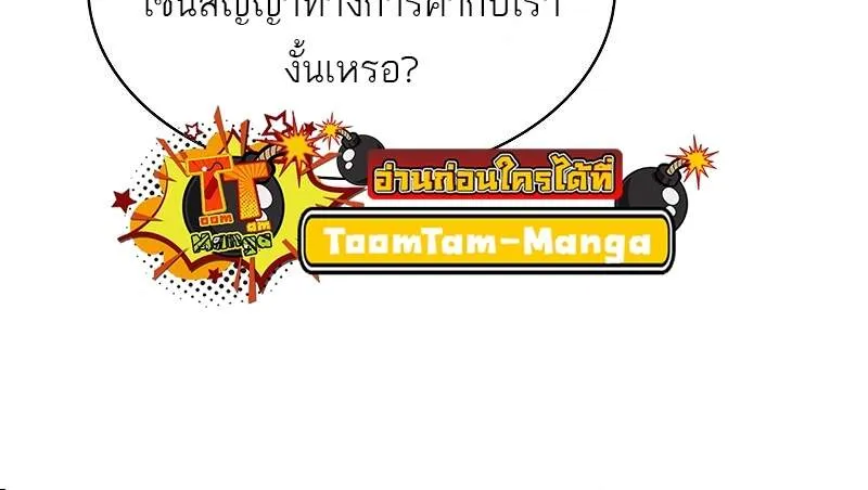 The Strongest Chef in Another World เชฟพ_นธ_แกร_งในต_างโลก ตอนที่ ตอนที่ 23 รูปที่ 32