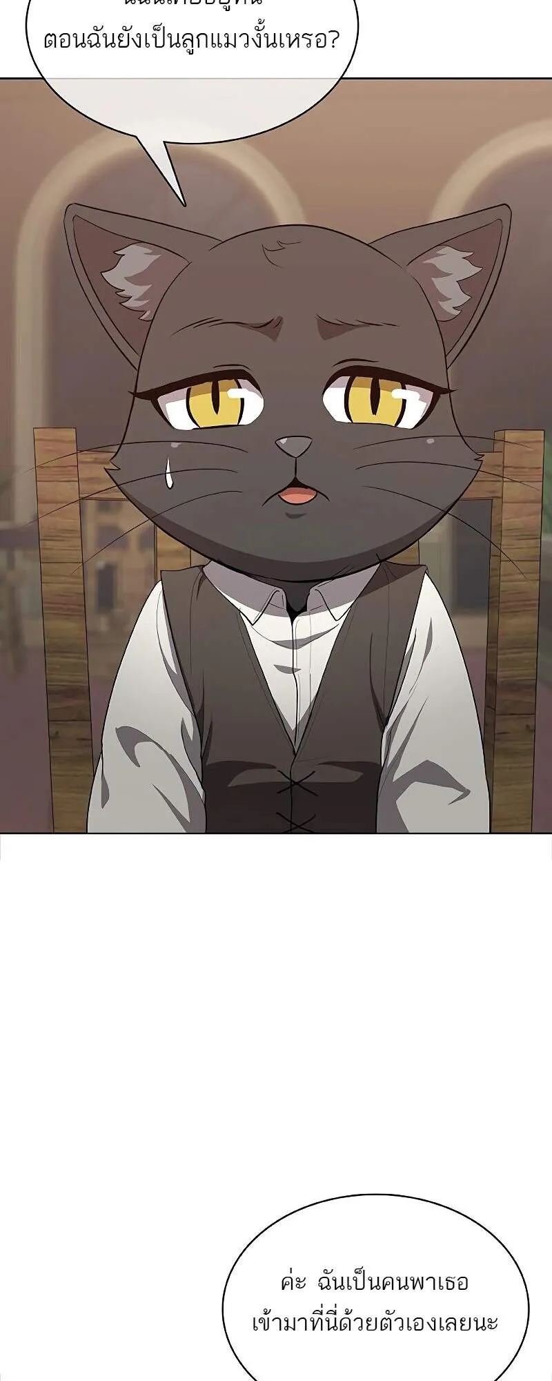 The Strongest Chef in Another World เชฟพ_นธ_แกร_งในต_างโลก ตอนที่ ตอนที่ 23 รูปที่ 4