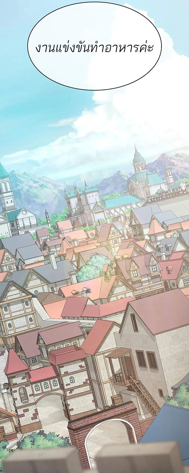 The Strongest Chef in Another World เชฟพ_นธ_แกร_งในต_างโลก ตอนที่ ตอนที่ 23 รูปที่ 49