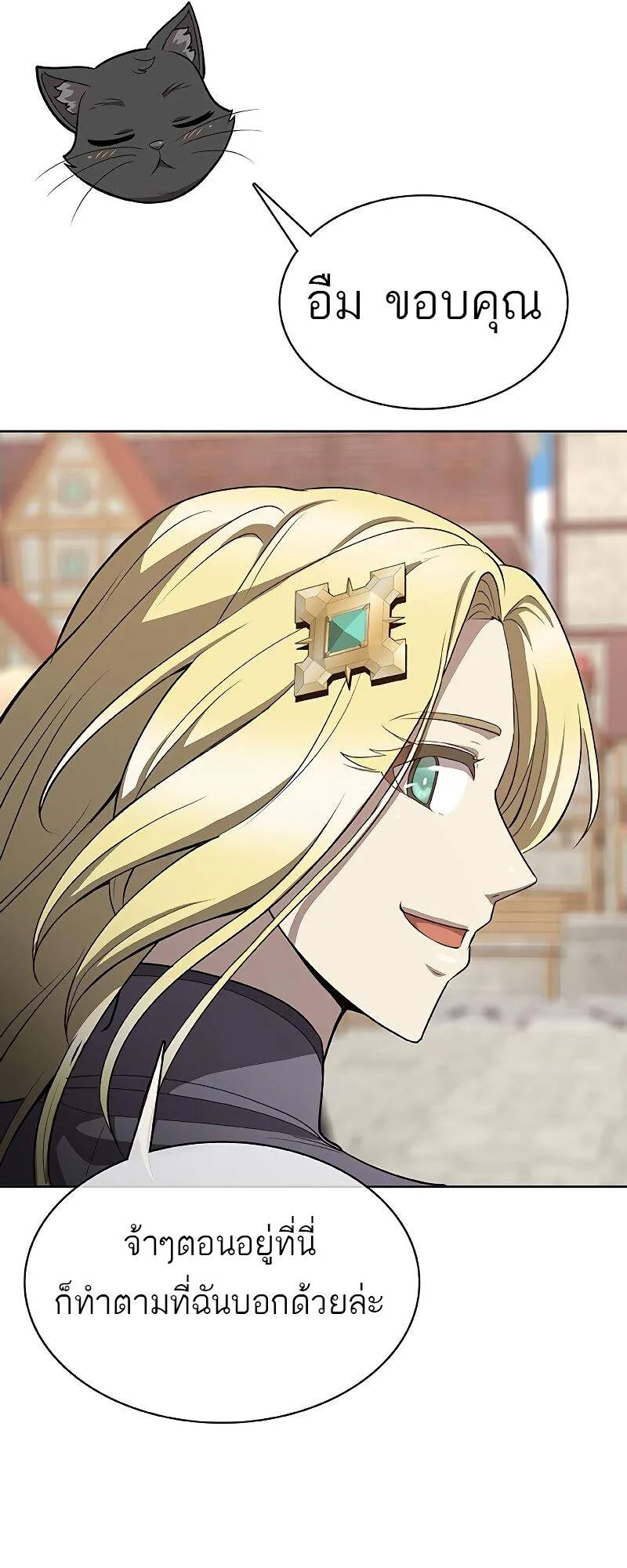 The Strongest Chef in Another World เชฟพ_นธ_แกร_งในต_างโลก ตอนที่ ตอนที่ 23 รูปที่ 57