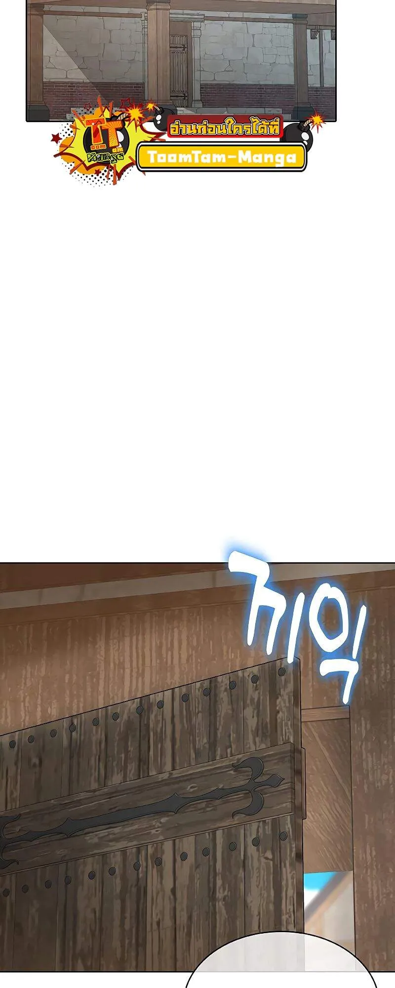 The Strongest Chef in Another World เชฟพ_นธ_แกร_งในต_างโลก ตอนที่ ตอนที่ 23 รูปที่ 59