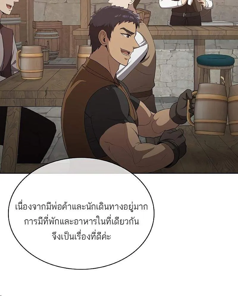 The Strongest Chef in Another World เชฟพ_นธ_แกร_งในต_างโลก ตอนที่ ตอนที่ 23 รูปที่ 64