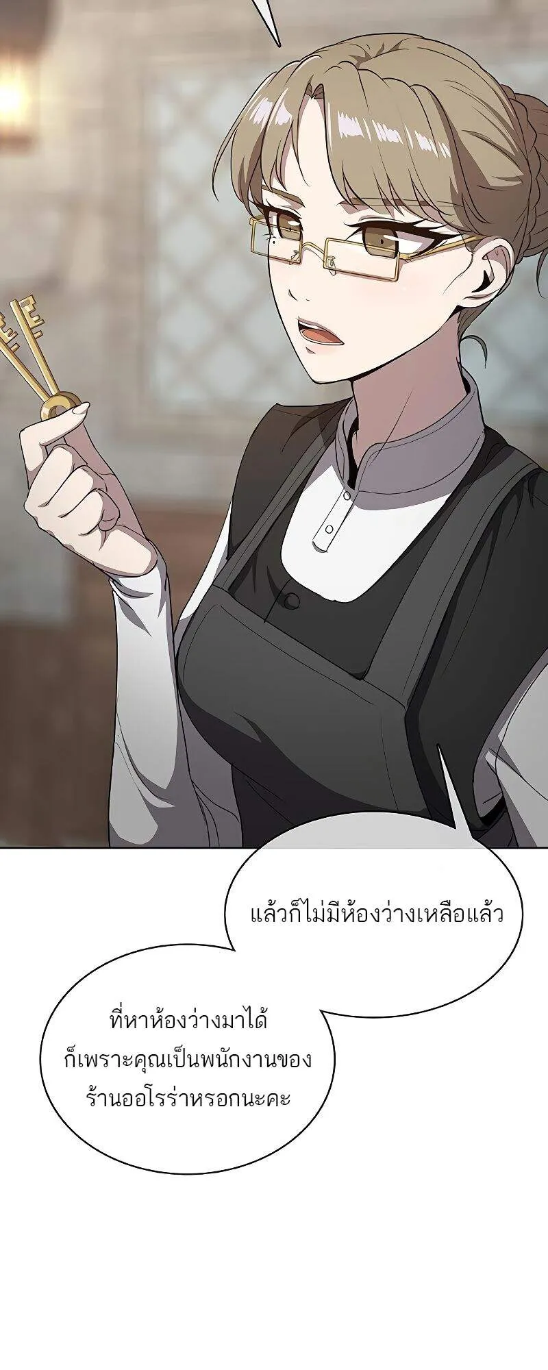 The Strongest Chef in Another World เชฟพ_นธ_แกร_งในต_างโลก ตอนที่ ตอนที่ 23 รูปที่ 69