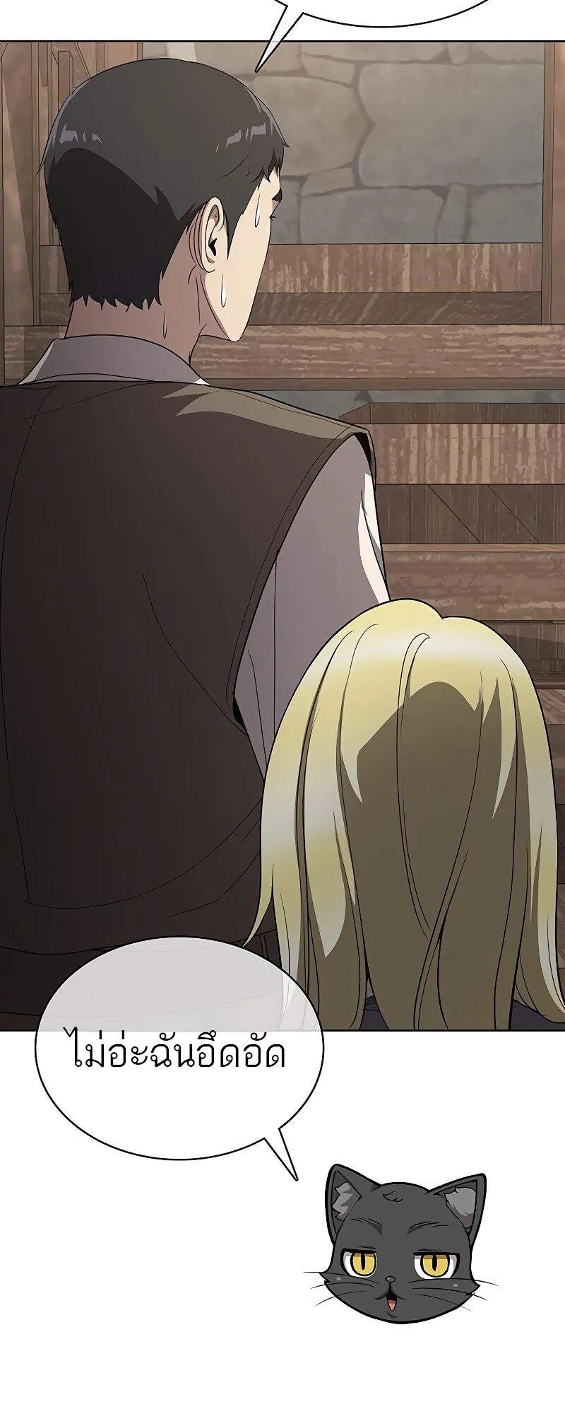 The Strongest Chef in Another World เชฟพ_นธ_แกร_งในต_างโลก ตอนที่ ตอนที่ 23 รูปที่ 71