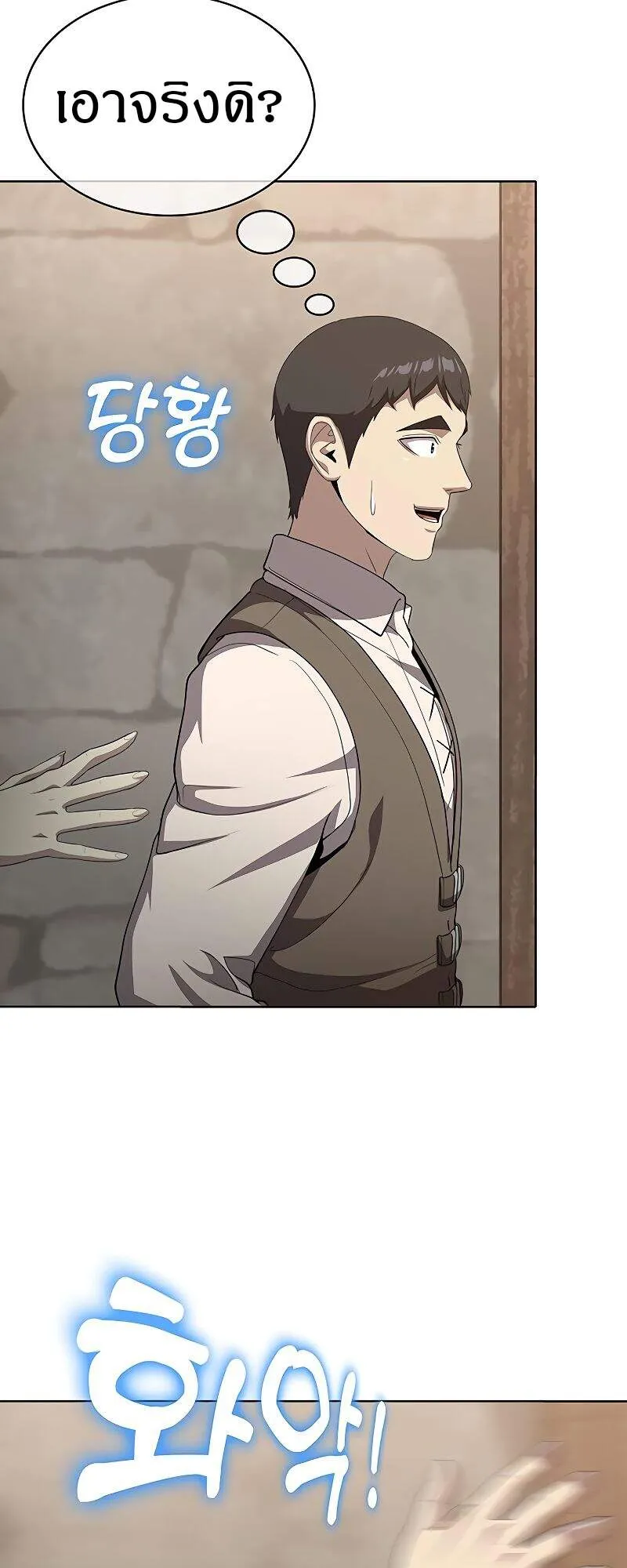 The Strongest Chef in Another World เชฟพ_นธ_แกร_งในต_างโลก ตอนที่ ตอนที่ 23 รูปที่ 75