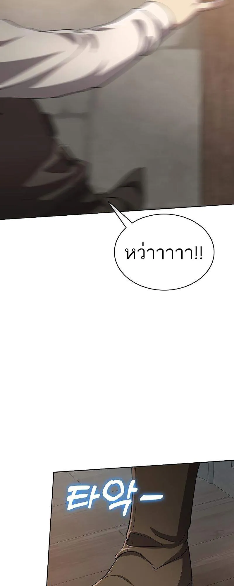 The Strongest Chef in Another World เชฟพ_นธ_แกร_งในต_างโลก ตอนที่ ตอนที่ 23 รูปที่ 76