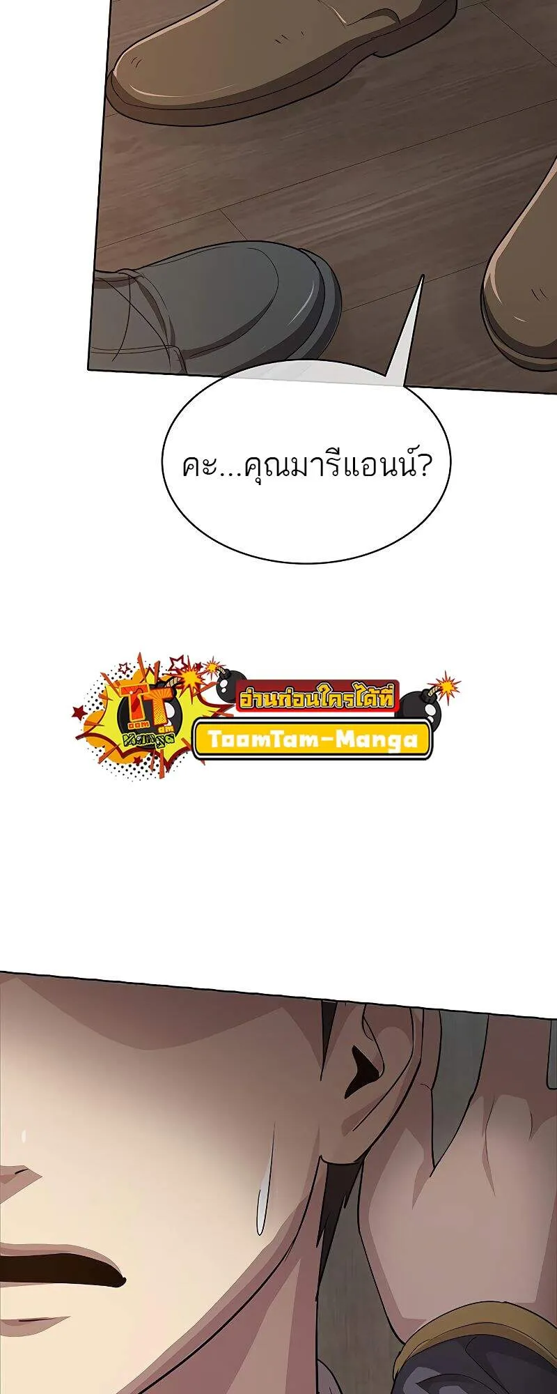 The Strongest Chef in Another World เชฟพ_นธ_แกร_งในต_างโลก ตอนที่ ตอนที่ 23 รูปที่ 77