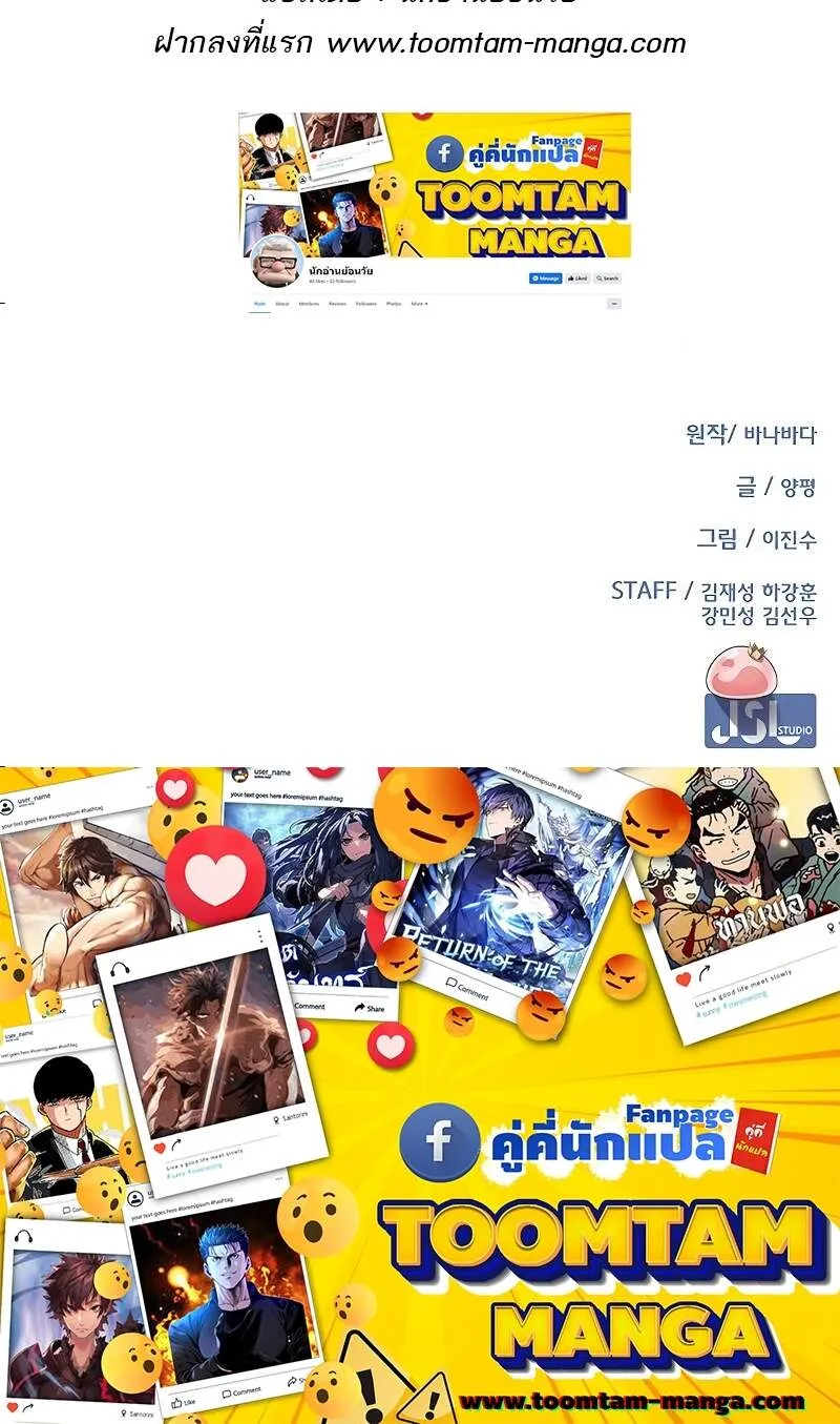 The Strongest Chef in Another World เชฟพ_นธ_แกร_งในต_างโลก ตอนที่ ตอนที่ 23 รูปที่ 80