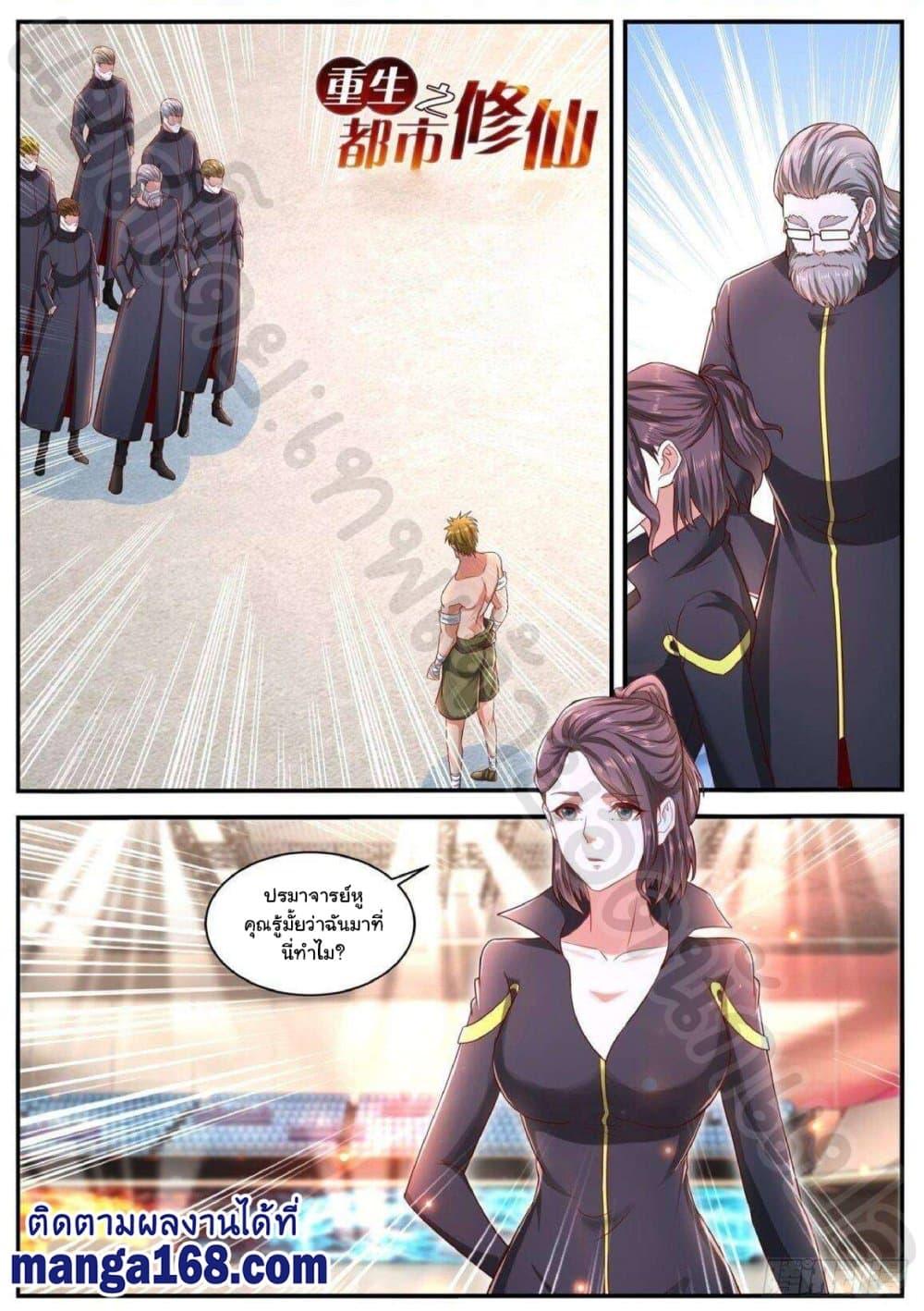 Manga-lc-com อ่านมังงะ อ่านการ์ตูน ออนไลน์ ฟรี Rebirth Of the Urban Immortal Cultivator ตอนที่ 1 2 3 4 5 6 7 8 9 10 11 12 13 14 ฟรี ไม่มีโฆษณา Manga-lc - อ่าน มังงะ อ่าน การ์ตูน ออนไลน์ อ่านมังงะ ฟรี