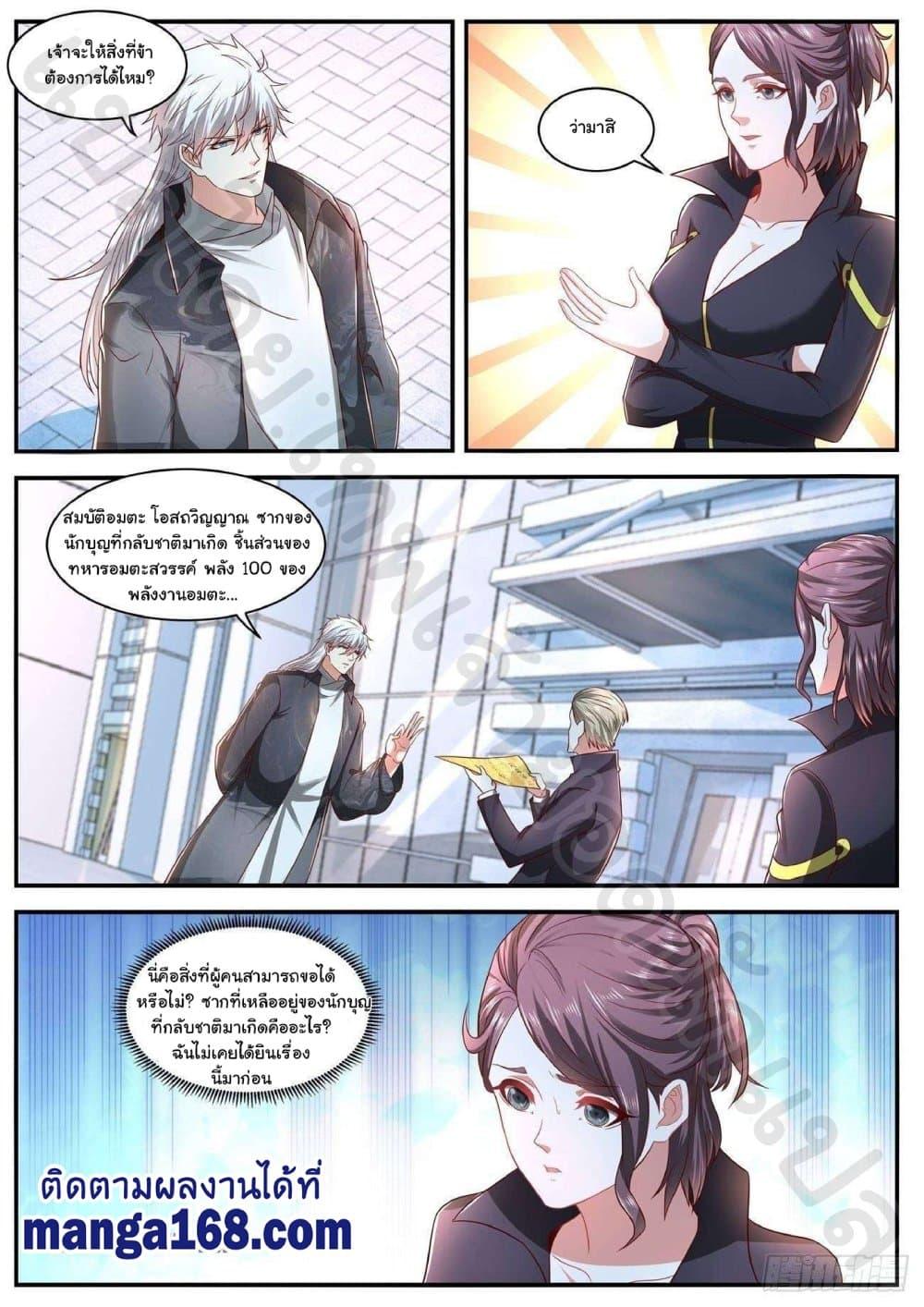 Manga-lc-com อ่านมังงะ อ่านการ์ตูน ออนไลน์ ฟรี Rebirth Of the Urban Immortal Cultivator ตอนที่ 1 2 3 4 5 6 7 8 9 10 11 12 13 14 ฟรี ไม่มีโฆษณา Manga-lc - อ่าน มังงะ อ่าน การ์ตูน ออนไลน์ อ่านมังงะ ฟรี
