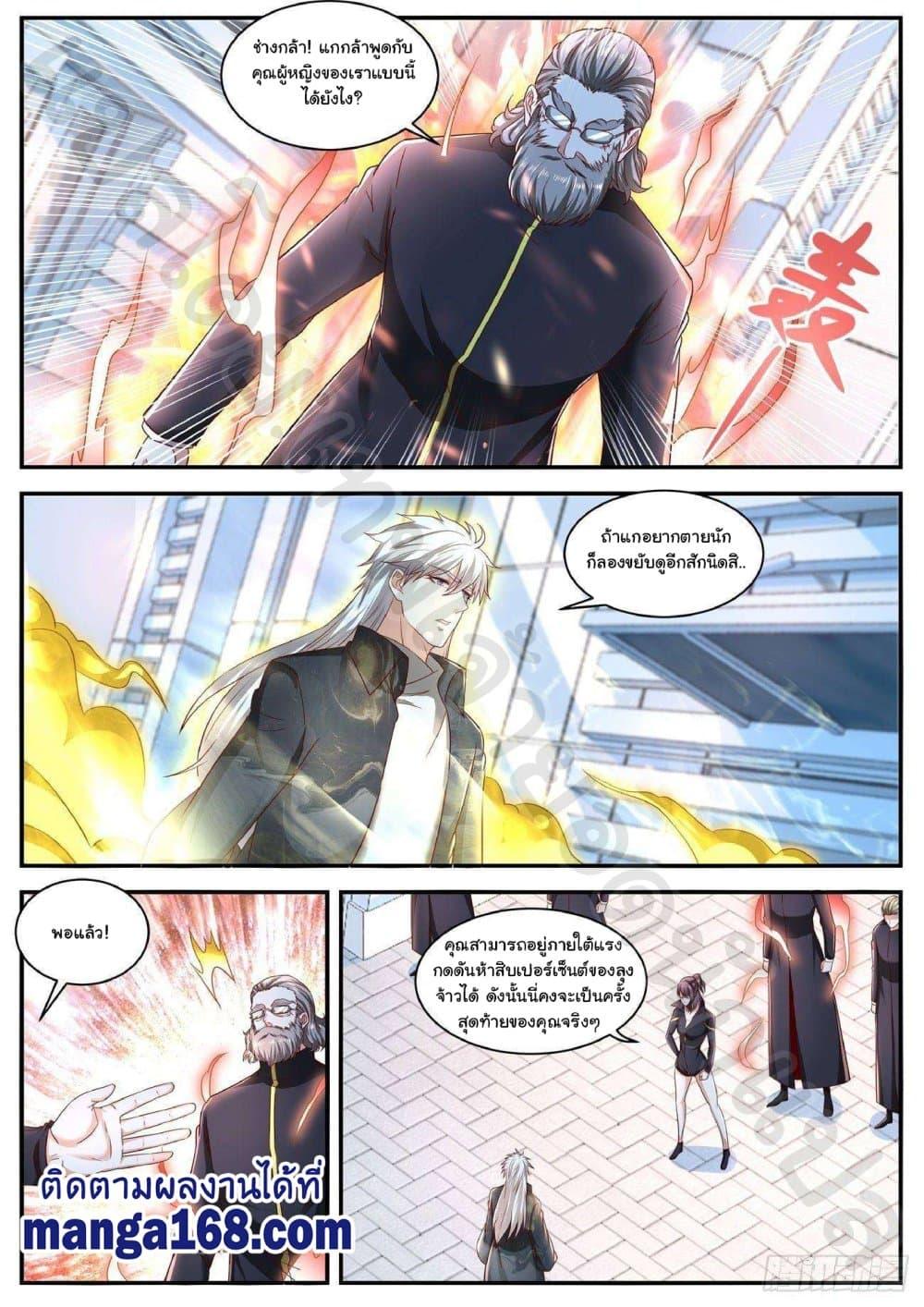 Manga-lc-com อ่านมังงะ อ่านการ์ตูน ออนไลน์ ฟรี Rebirth Of the Urban Immortal Cultivator ตอนที่ 1 2 3 4 5 6 7 8 9 10 11 12 13 14 ฟรี ไม่มีโฆษณา Manga-lc - อ่าน มังงะ อ่าน การ์ตูน ออนไลน์ อ่านมังงะ ฟรี
