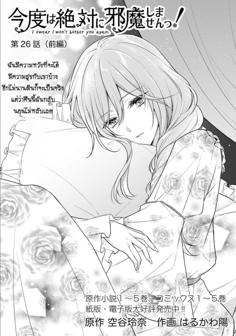 Manga-lc-com อ่านมังงะ อ่านการ์ตูน ออนไลน์ ฟรี I Swear I Won’t Bother You Again! ตอนที่ 1 2 3 4 5 6 7 8 9 10 11 12 13 14 ฟรี ไม่มีโฆษณา Manga-lc - อ่าน มังงะ อ่าน การ์ตูน ออนไลน์ อ่านมังงะ ฟรี