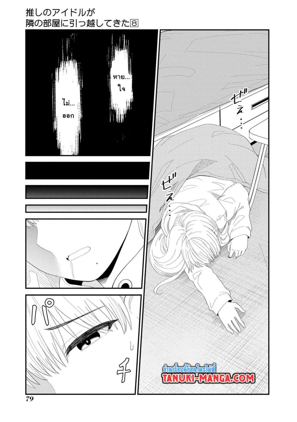 Manga-lc-com อ่านมังงะ อ่านการ์ตูน ออนไลน์ ฟรี Tonari no Idol-san ตอนที่ 1 2 3 4 5 6 7 8 9 10 11 12 13 14 ฟรี ไม่มีโฆษณา Manga-lc - อ่าน มังงะ อ่าน การ์ตูน ออนไลน์ อ่านมังงะ ฟรี