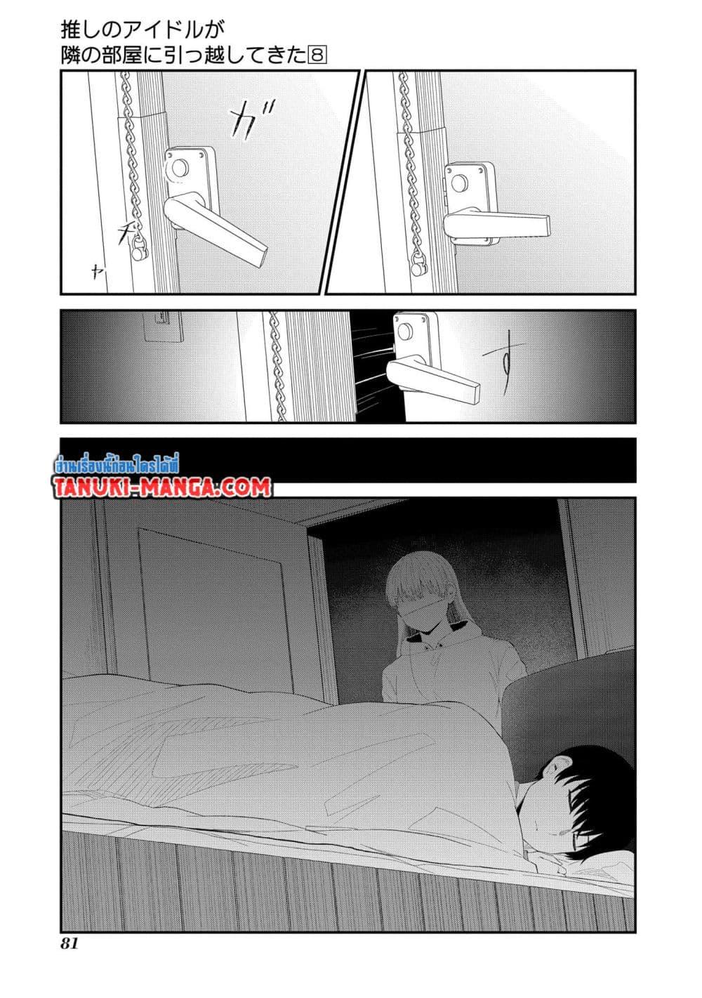 Manga-lc-com อ่านมังงะ อ่านการ์ตูน ออนไลน์ ฟรี Tonari no Idol-san ตอนที่ 1 2 3 4 5 6 7 8 9 10 11 12 13 14 ฟรี ไม่มีโฆษณา Manga-lc - อ่าน มังงะ อ่าน การ์ตูน ออนไลน์ อ่านมังงะ ฟรี