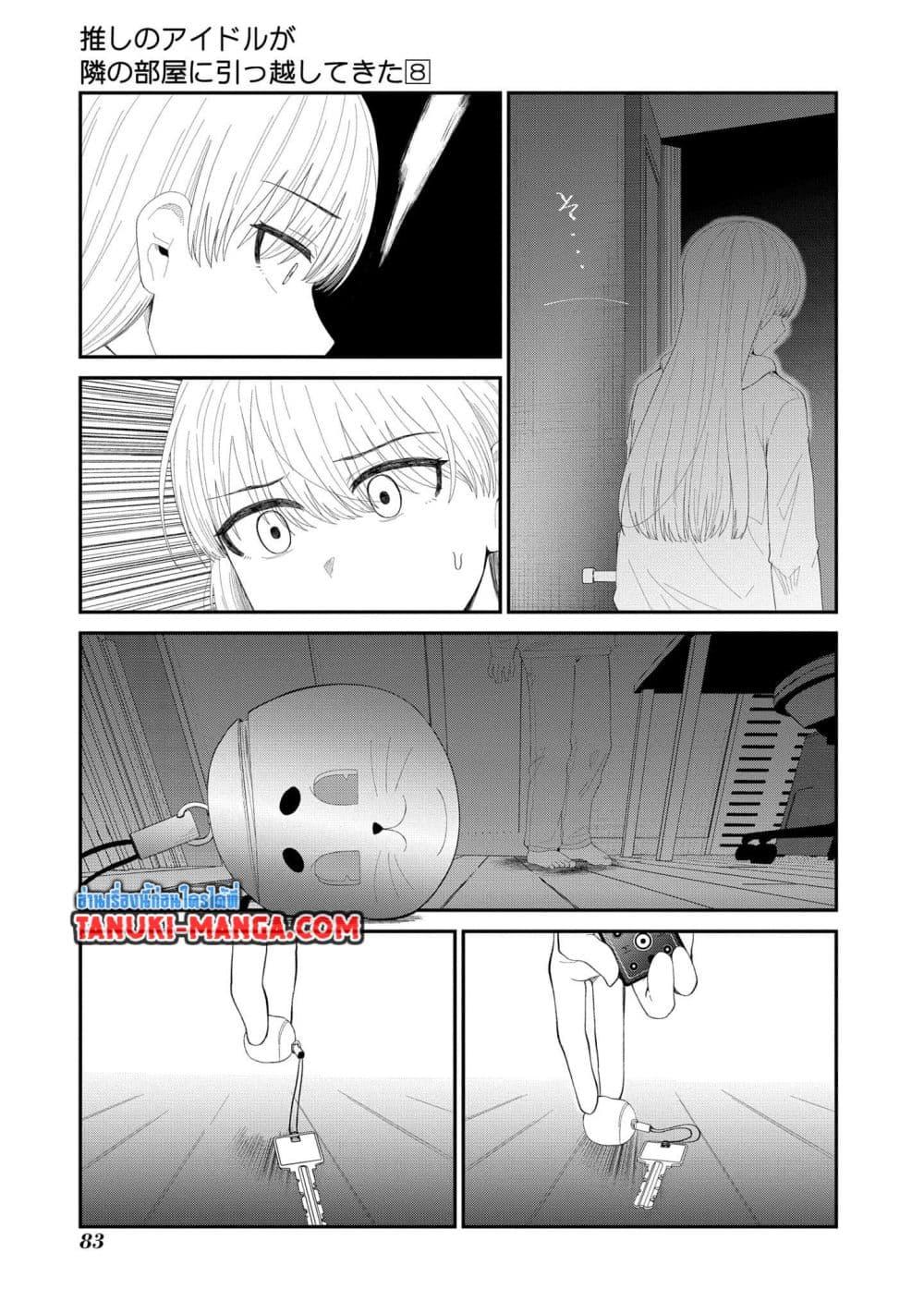 Manga-lc-com อ่านมังงะ อ่านการ์ตูน ออนไลน์ ฟรี Tonari no Idol-san ตอนที่ 1 2 3 4 5 6 7 8 9 10 11 12 13 14 ฟรี ไม่มีโฆษณา Manga-lc - อ่าน มังงะ อ่าน การ์ตูน ออนไลน์ อ่านมังงะ ฟรี
