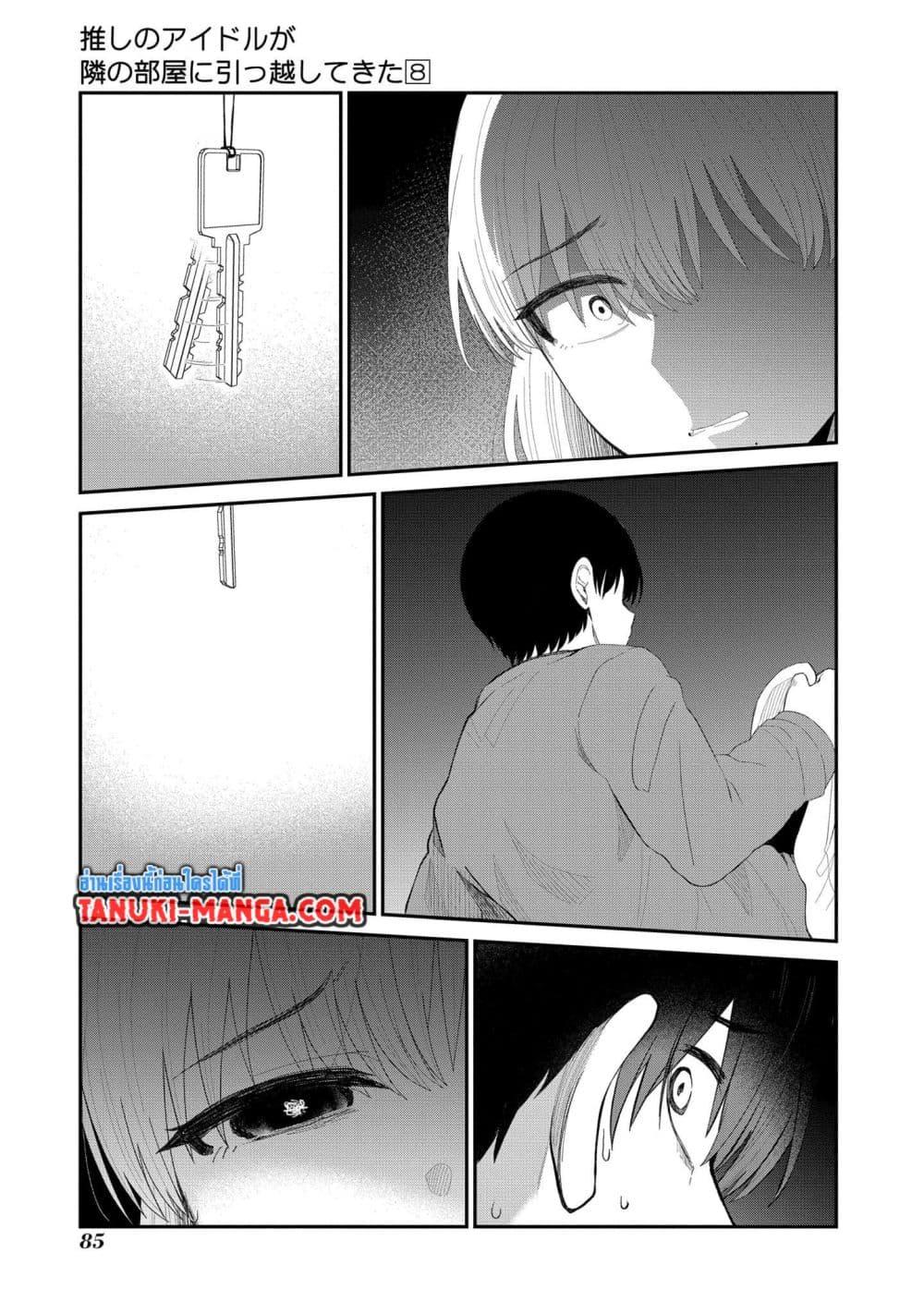 Manga-lc-com อ่านมังงะ อ่านการ์ตูน ออนไลน์ ฟรี Tonari no Idol-san ตอนที่ 1 2 3 4 5 6 7 8 9 10 11 12 13 14 ฟรี ไม่มีโฆษณา Manga-lc - อ่าน มังงะ อ่าน การ์ตูน ออนไลน์ อ่านมังงะ ฟรี