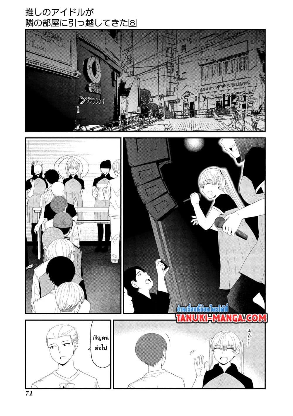 Manga-lc-com อ่านมังงะ อ่านการ์ตูน ออนไลน์ ฟรี Tonari no Idol-san ตอนที่ 1 2 3 4 5 6 7 8 9 10 11 12 13 14 ฟรี ไม่มีโฆษณา Manga-lc - อ่าน มังงะ อ่าน การ์ตูน ออนไลน์ อ่านมังงะ ฟรี