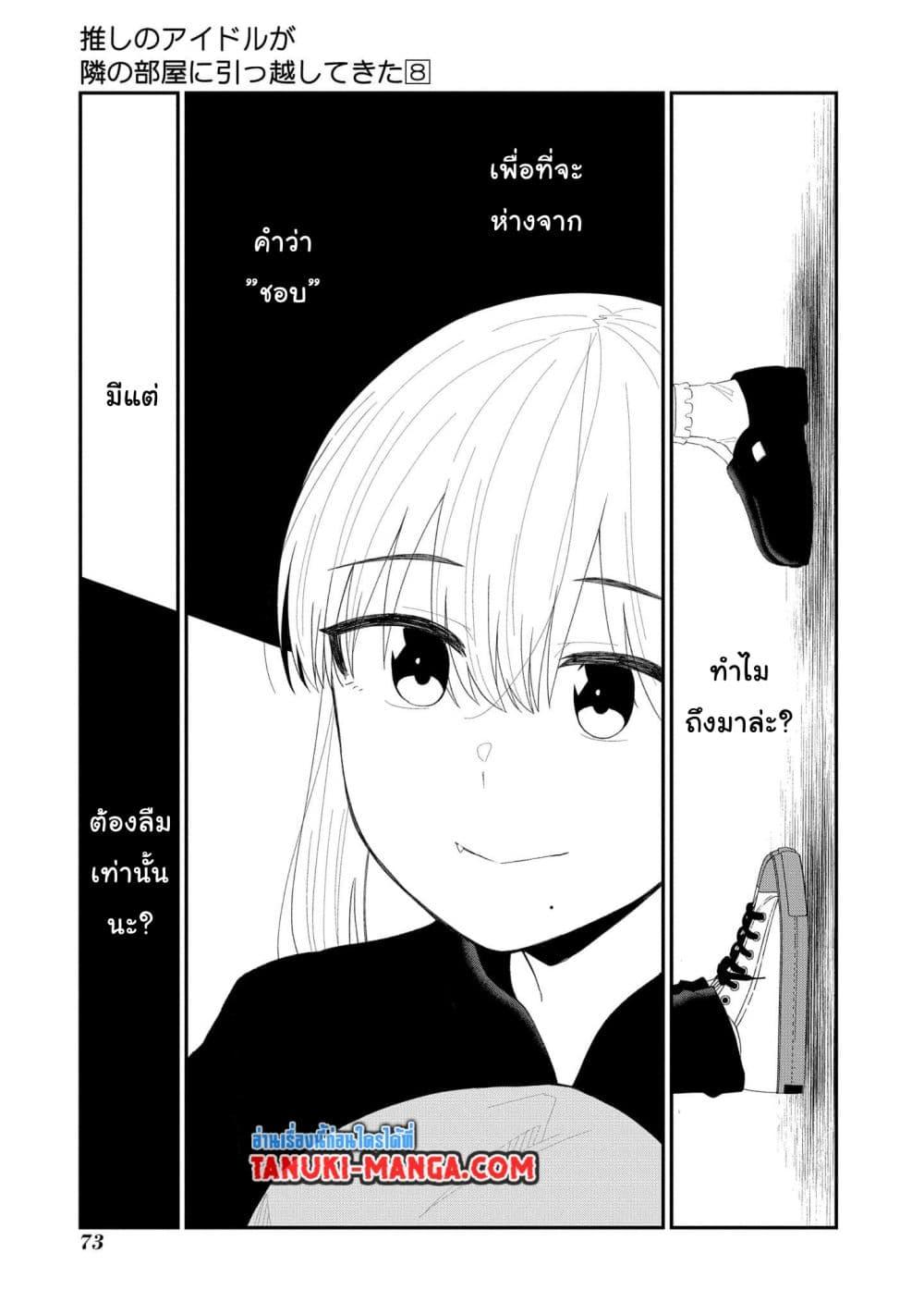 Manga-lc-com อ่านมังงะ อ่านการ์ตูน ออนไลน์ ฟรี Tonari no Idol-san ตอนที่ 1 2 3 4 5 6 7 8 9 10 11 12 13 14 ฟรี ไม่มีโฆษณา Manga-lc - อ่าน มังงะ อ่าน การ์ตูน ออนไลน์ อ่านมังงะ ฟรี