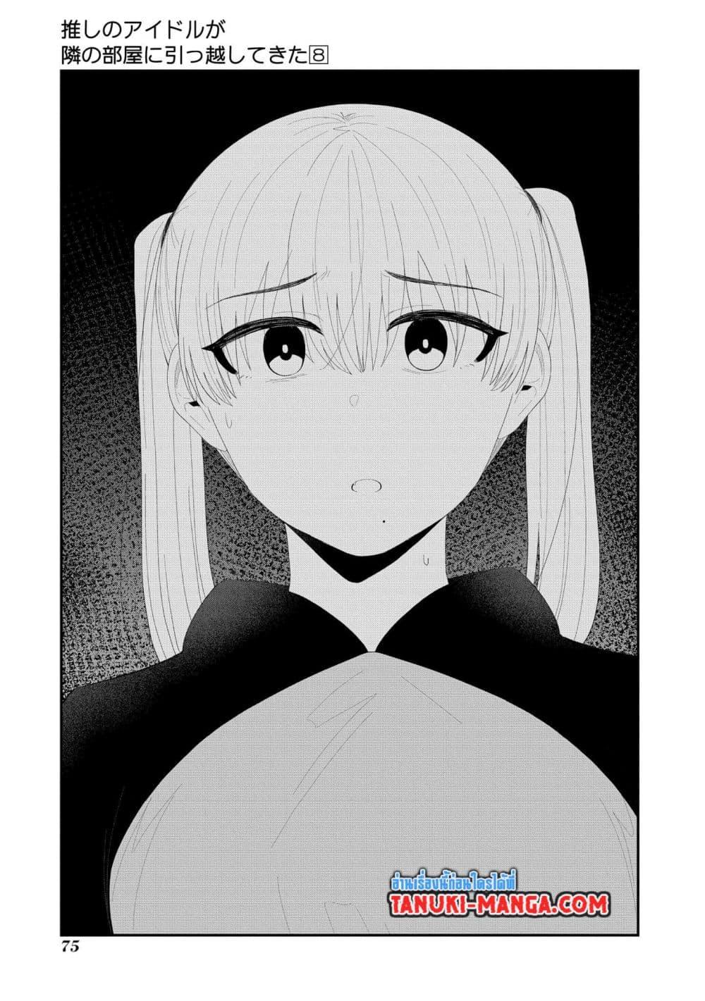 Manga-lc-com อ่านมังงะ อ่านการ์ตูน ออนไลน์ ฟรี Tonari no Idol-san ตอนที่ 1 2 3 4 5 6 7 8 9 10 11 12 13 14 ฟรี ไม่มีโฆษณา Manga-lc - อ่าน มังงะ อ่าน การ์ตูน ออนไลน์ อ่านมังงะ ฟรี