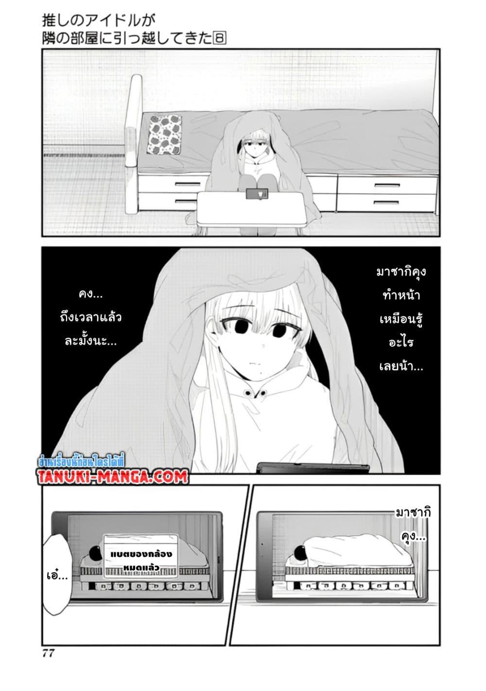 Manga-lc-com อ่านมังงะ อ่านการ์ตูน ออนไลน์ ฟรี Tonari no Idol-san ตอนที่ 1 2 3 4 5 6 7 8 9 10 11 12 13 14 ฟรี ไม่มีโฆษณา Manga-lc - อ่าน มังงะ อ่าน การ์ตูน ออนไลน์ อ่านมังงะ ฟรี