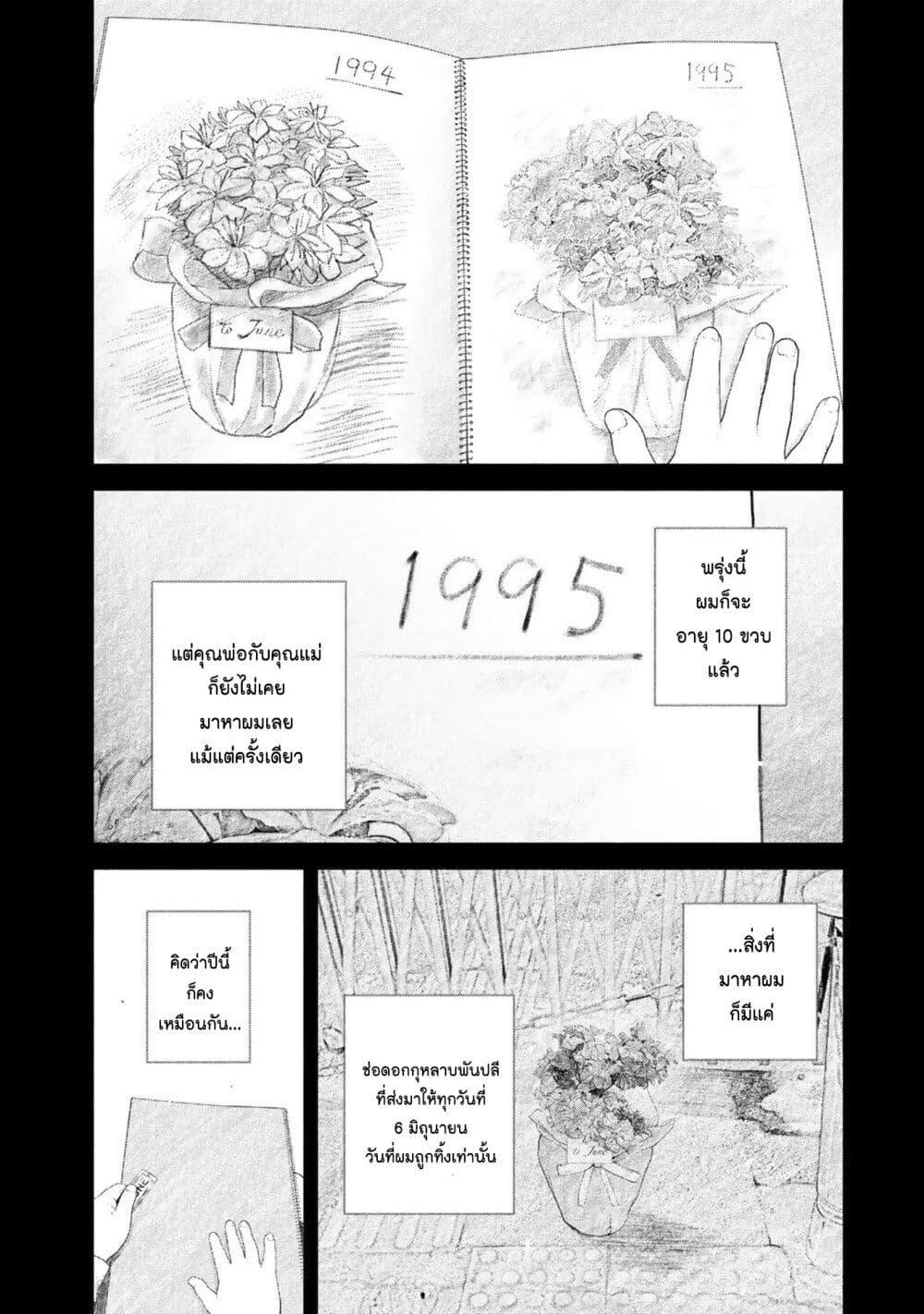 Manga-lc-com อ่านมังงะ อ่านการ์ตูน ออนไลน์ ฟรี Furitsumore Kodoku na Shi yo ตอนที่ 1 2 3 4 5 6 7 8 9 10 11 12 13 14 ฟรี ไม่มีโฆษณา Manga-lc - อ่าน มังงะ อ่าน การ์ตูน ออนไลน์ อ่านมังงะ ฟรี