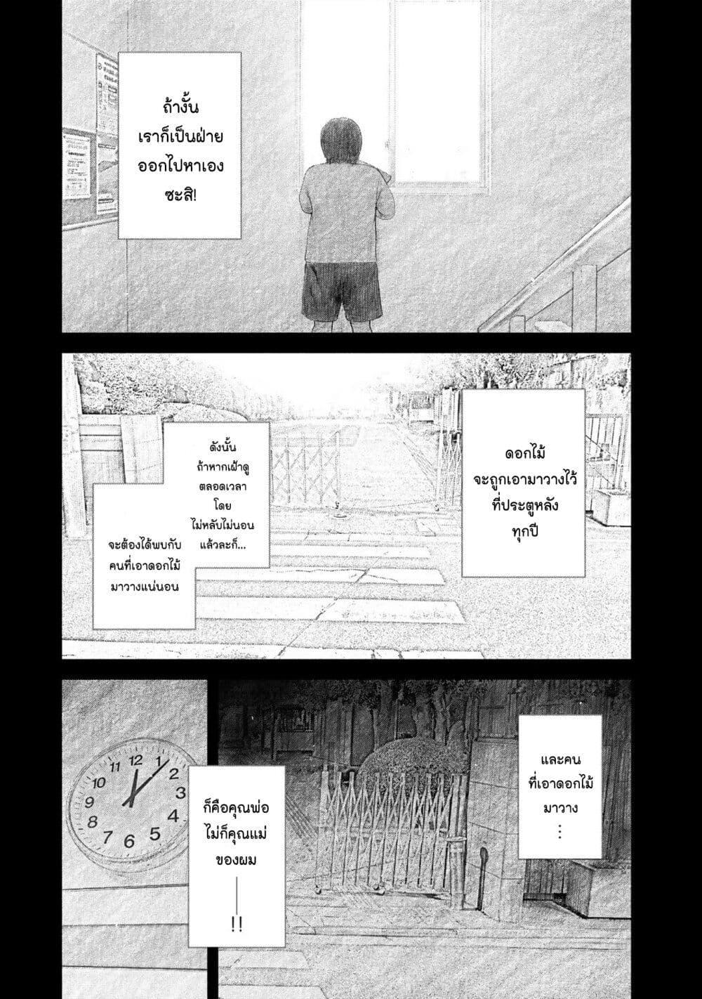 Manga-lc-com อ่านมังงะ อ่านการ์ตูน ออนไลน์ ฟรี Furitsumore Kodoku na Shi yo ตอนที่ 1 2 3 4 5 6 7 8 9 10 11 12 13 14 ฟรี ไม่มีโฆษณา Manga-lc - อ่าน มังงะ อ่าน การ์ตูน ออนไลน์ อ่านมังงะ ฟรี