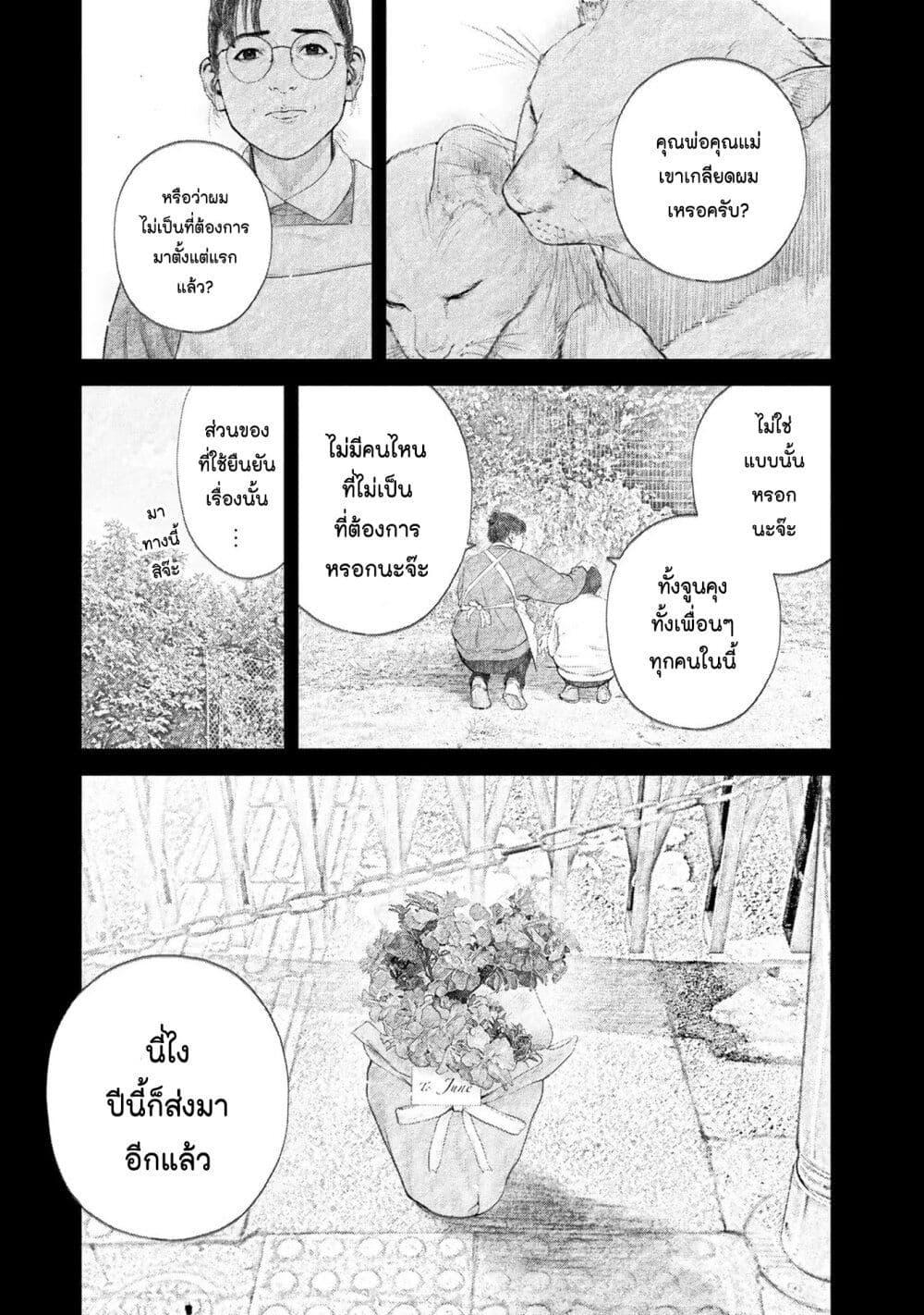 Manga-lc-com อ่านมังงะ อ่านการ์ตูน ออนไลน์ ฟรี Furitsumore Kodoku na Shi yo ตอนที่ 1 2 3 4 5 6 7 8 9 10 11 12 13 14 ฟรี ไม่มีโฆษณา Manga-lc - อ่าน มังงะ อ่าน การ์ตูน ออนไลน์ อ่านมังงะ ฟรี