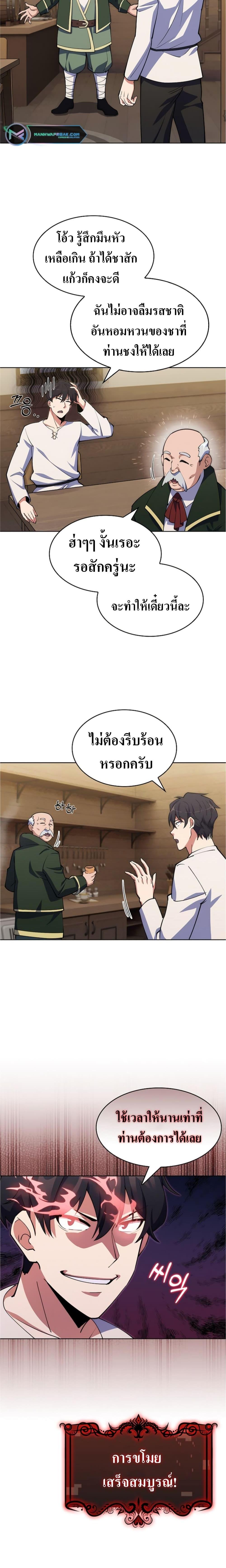 Manga-lc-com อ่านมังงะ อ่านการ์ตูน ออนไลน์ ฟรี I’m Going to Steal From Today ตอนที่ 1 2 3 4 5 6 7 8 9 10 11 12 13 14 ฟรี ไม่มีโฆษณา Manga-lc - อ่าน มังงะ อ่าน การ์ตูน ออนไลน์ อ่านมังงะ ฟรี
