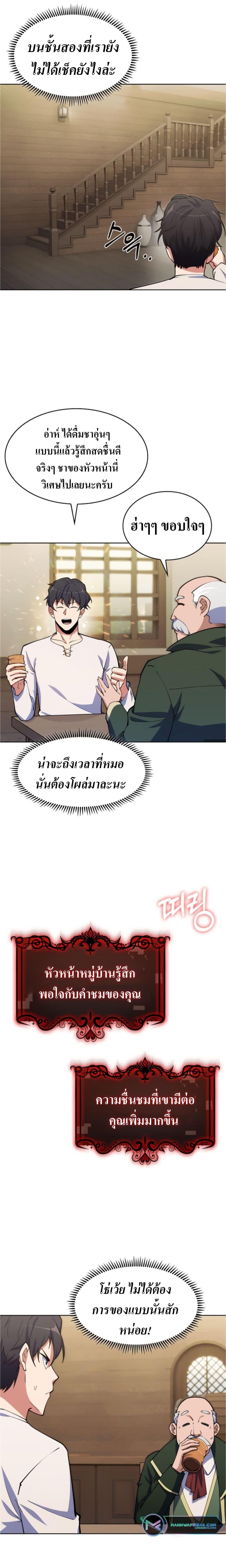 Manga-lc-com อ่านมังงะ อ่านการ์ตูน ออนไลน์ ฟรี I’m Going to Steal From Today ตอนที่ 1 2 3 4 5 6 7 8 9 10 11 12 13 14 ฟรี ไม่มีโฆษณา Manga-lc - อ่าน มังงะ อ่าน การ์ตูน ออนไลน์ อ่านมังงะ ฟรี