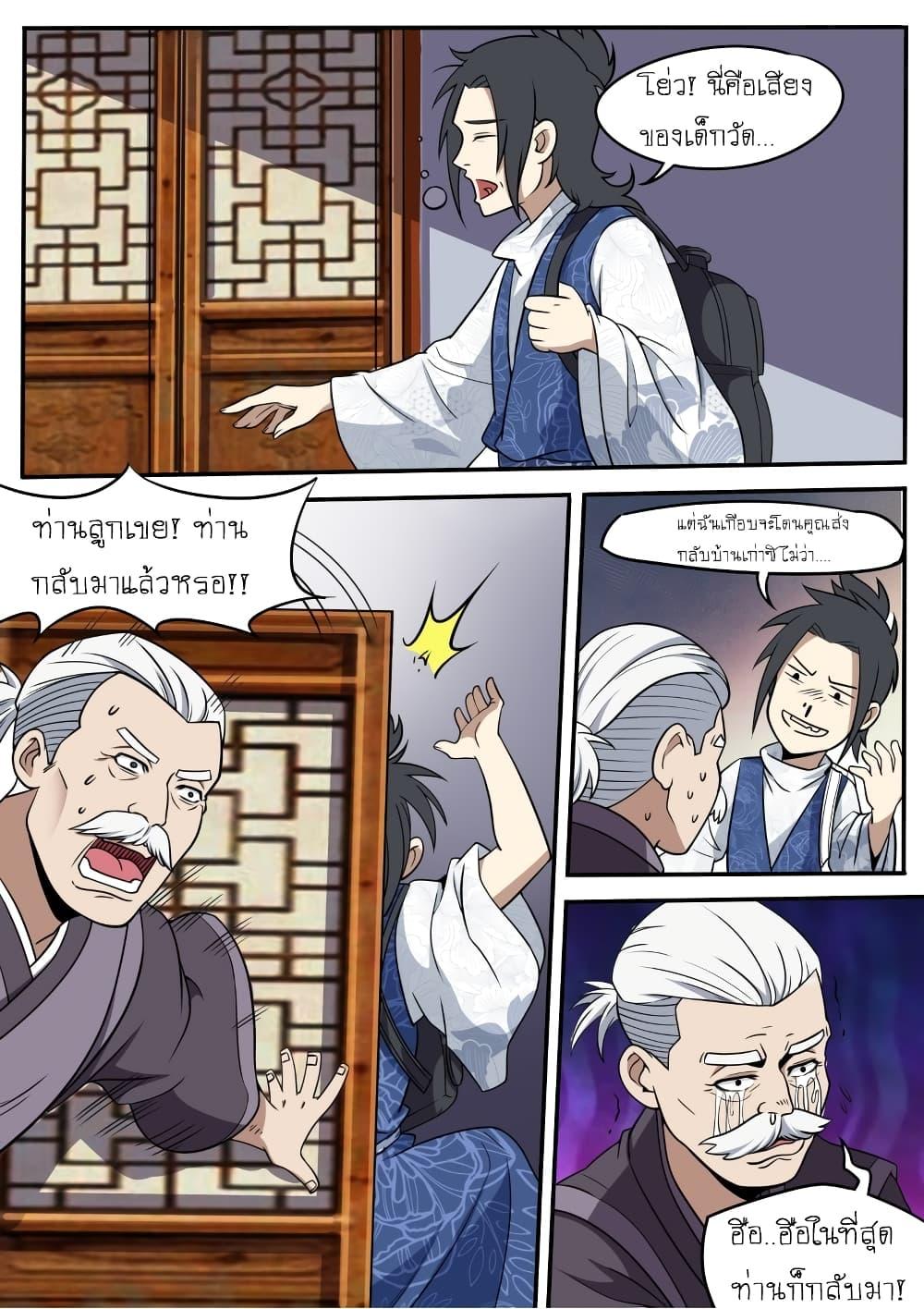 Manga-lc-com อ่านมังงะ อ่านการ์ตูน ออนไลน์ ฟรี I’m A Tycoon In The Other World ตอนที่ 1 2 3 4 5 6 7 8 9 10 11 12 13 14 ฟรี ไม่มีโฆษณา Manga-lc - อ่าน มังงะ อ่าน การ์ตูน ออนไลน์ อ่านมังงะ ฟรี