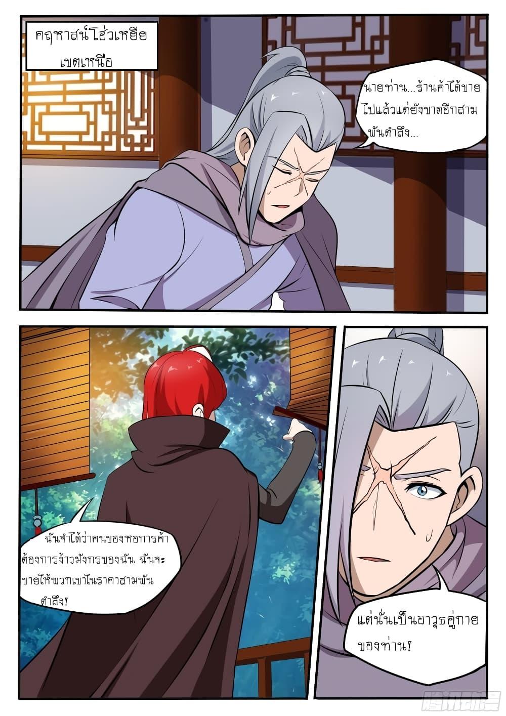 Manga-lc-com อ่านมังงะ อ่านการ์ตูน ออนไลน์ ฟรี I’m A Tycoon In The Other World ตอนที่ 1 2 3 4 5 6 7 8 9 10 11 12 13 14 ฟรี ไม่มีโฆษณา Manga-lc - อ่าน มังงะ อ่าน การ์ตูน ออนไลน์ อ่านมังงะ ฟรี