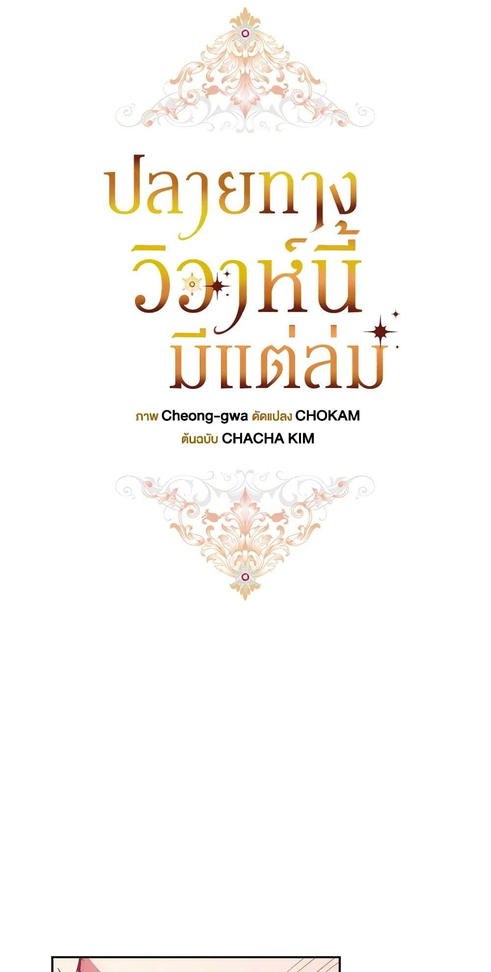 Manga-lc-com อ่านมังงะ อ่านการ์ตูน ออนไลน์ ฟรี The Broken Ring – This Marriage Will Fail Anyway ตอนที่ 1 2 3 4 5 6 7 8 9 10 11 12 13 14 ฟรี ไม่มีโฆษณา Manga-lc - อ่าน มังงะ อ่าน การ์ตูน ออนไลน์ อ่านมังงะ ฟรี