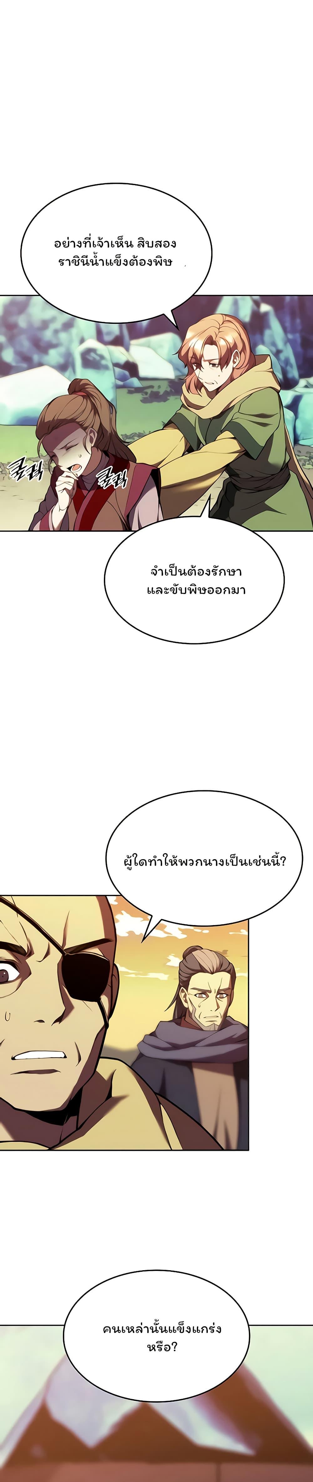 Manga-lc-com อ่านมังงะ อ่านการ์ตูน ออนไลน์ ฟรี Tale of a Scribe Who Retires to the Countryside ตอนที่ 1 2 3 4 5 6 7 8 9 10 11 12 13 14 ฟรี ไม่มีโฆษณา Manga-lc - อ่าน มังงะ อ่าน การ์ตูน ออนไลน์ อ่านมังงะ ฟรี