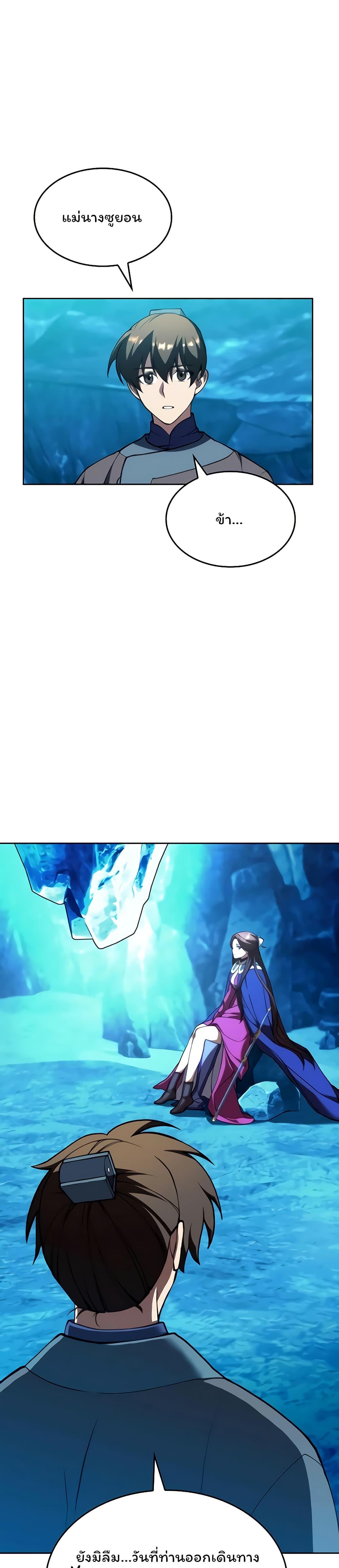 Manga-lc-com อ่านมังงะ อ่านการ์ตูน ออนไลน์ ฟรี Tale of a Scribe Who Retires to the Countryside ตอนที่ 1 2 3 4 5 6 7 8 9 10 11 12 13 14 ฟรี ไม่มีโฆษณา Manga-lc - อ่าน มังงะ อ่าน การ์ตูน ออนไลน์ อ่านมังงะ ฟรี