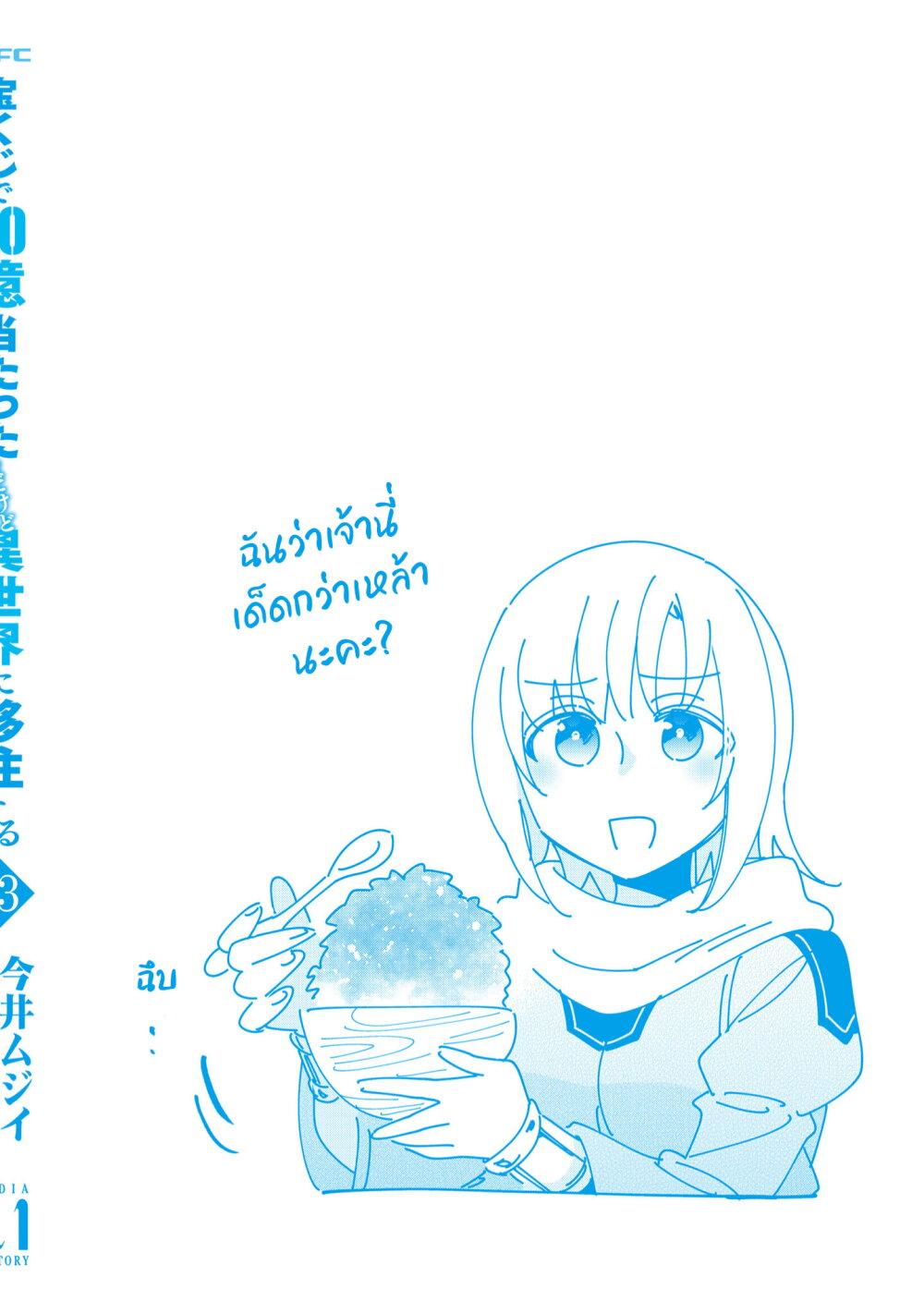 Manga-lc-com อ่านมังงะ อ่านการ์ตูน ออนไลน์ ฟรี Takarakuji de 40-oku Atattandakedo Isekai ni Ijuu Suru ตอนที่ 1 2 3 4 5 6 7 8 9 10 11 12 13 14 ฟรี ไม่มีโฆษณา Manga-lc - อ่าน มังงะ อ่าน การ์ตูน ออนไลน์ อ่านมังงะ ฟรี