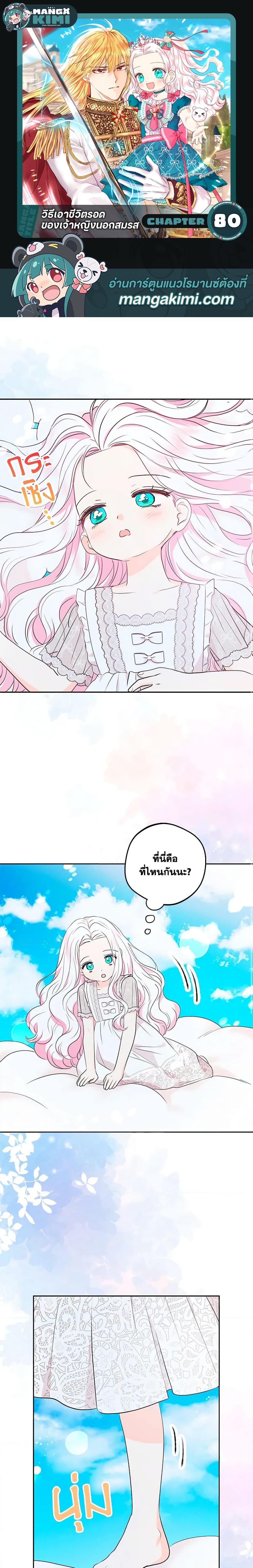 Manga-lc-com อ่านมังงะ อ่านการ์ตูน ออนไลน์ ฟรี Surviving as an Illegitimate Princess ตอนที่ 1 2 3 4 5 6 7 8 9 10 11 12 13 14 ฟรี ไม่มีโฆษณา Manga-lc - อ่าน มังงะ อ่าน การ์ตูน ออนไลน์ อ่านมังงะ ฟรี