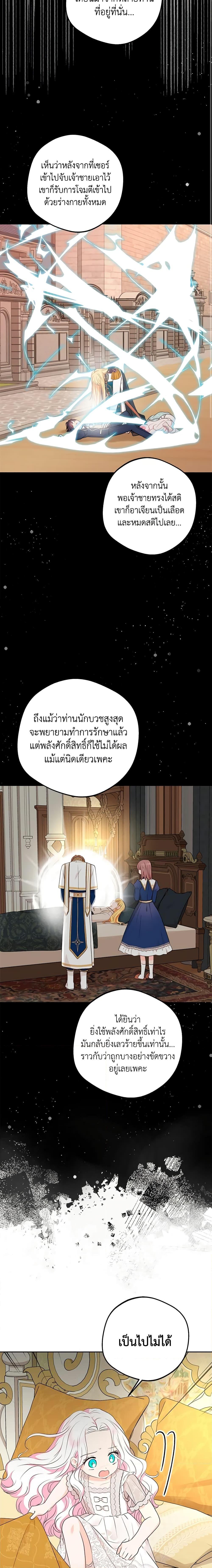 Manga-lc-com อ่านมังงะ อ่านการ์ตูน ออนไลน์ ฟรี Surviving as an Illegitimate Princess ตอนที่ 1 2 3 4 5 6 7 8 9 10 11 12 13 14 ฟรี ไม่มีโฆษณา Manga-lc - อ่าน มังงะ อ่าน การ์ตูน ออนไลน์ อ่านมังงะ ฟรี