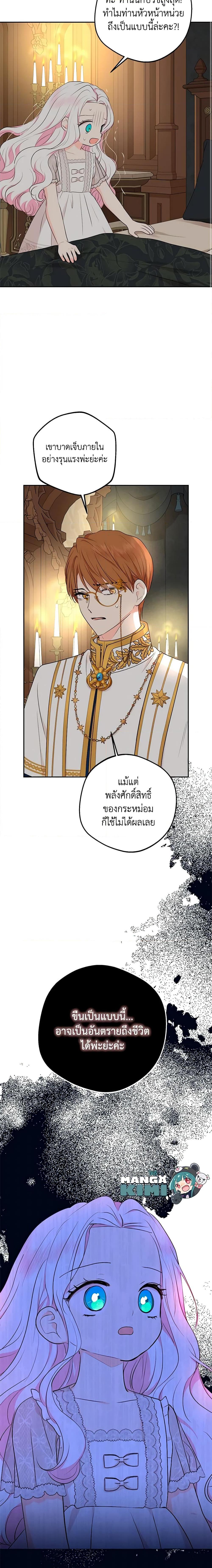 Manga-lc-com อ่านมังงะ อ่านการ์ตูน ออนไลน์ ฟรี Surviving as an Illegitimate Princess ตอนที่ 1 2 3 4 5 6 7 8 9 10 11 12 13 14 ฟรี ไม่มีโฆษณา Manga-lc - อ่าน มังงะ อ่าน การ์ตูน ออนไลน์ อ่านมังงะ ฟรี