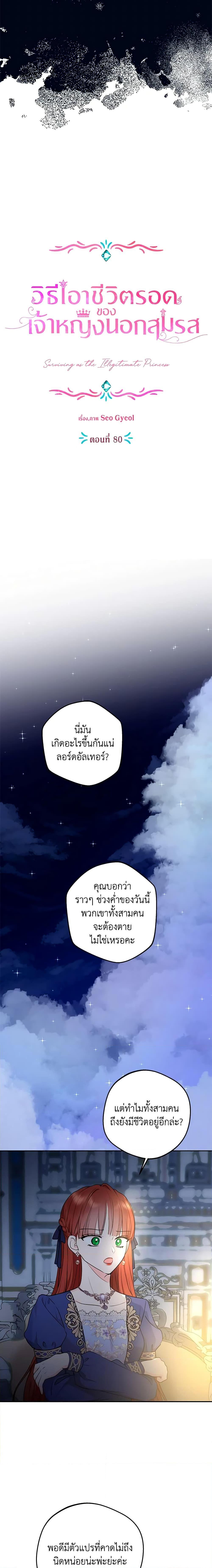 Manga-lc-com อ่านมังงะ อ่านการ์ตูน ออนไลน์ ฟรี Surviving as an Illegitimate Princess ตอนที่ 1 2 3 4 5 6 7 8 9 10 11 12 13 14 ฟรี ไม่มีโฆษณา Manga-lc - อ่าน มังงะ อ่าน การ์ตูน ออนไลน์ อ่านมังงะ ฟรี