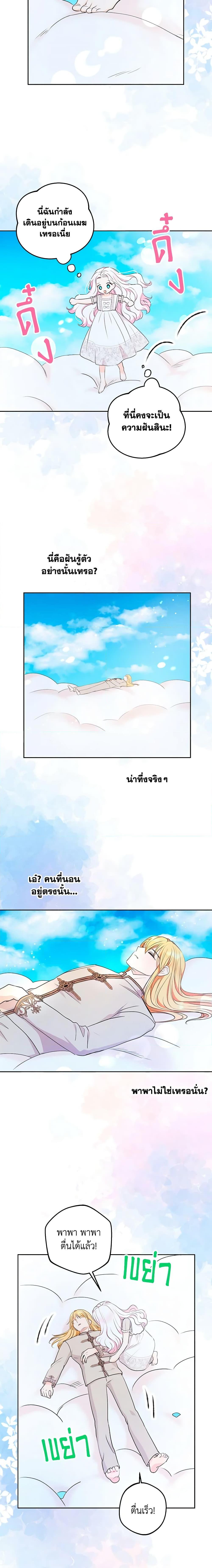 Manga-lc-com อ่านมังงะ อ่านการ์ตูน ออนไลน์ ฟรี Surviving as an Illegitimate Princess ตอนที่ 1 2 3 4 5 6 7 8 9 10 11 12 13 14 ฟรี ไม่มีโฆษณา Manga-lc - อ่าน มังงะ อ่าน การ์ตูน ออนไลน์ อ่านมังงะ ฟรี