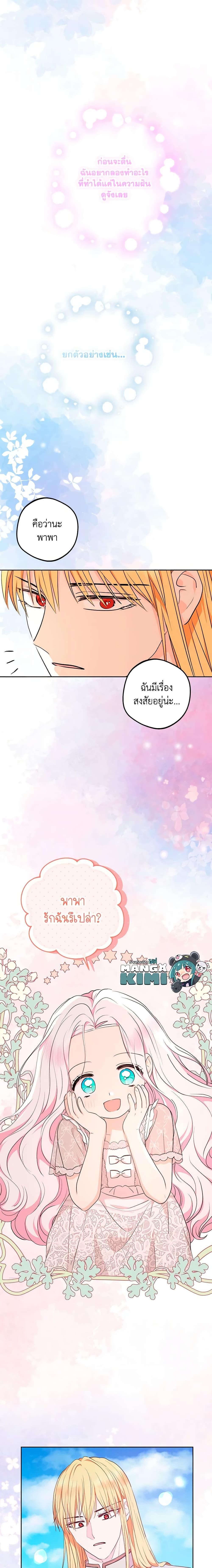 Manga-lc-com อ่านมังงะ อ่านการ์ตูน ออนไลน์ ฟรี Surviving as an Illegitimate Princess ตอนที่ 1 2 3 4 5 6 7 8 9 10 11 12 13 14 ฟรี ไม่มีโฆษณา Manga-lc - อ่าน มังงะ อ่าน การ์ตูน ออนไลน์ อ่านมังงะ ฟรี